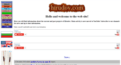 Desktop Screenshot of hirudov.com